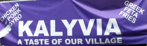Kalyvia Restaurant - A Taste of Our Village
